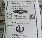 شركت آرد انديمشك خوزستان